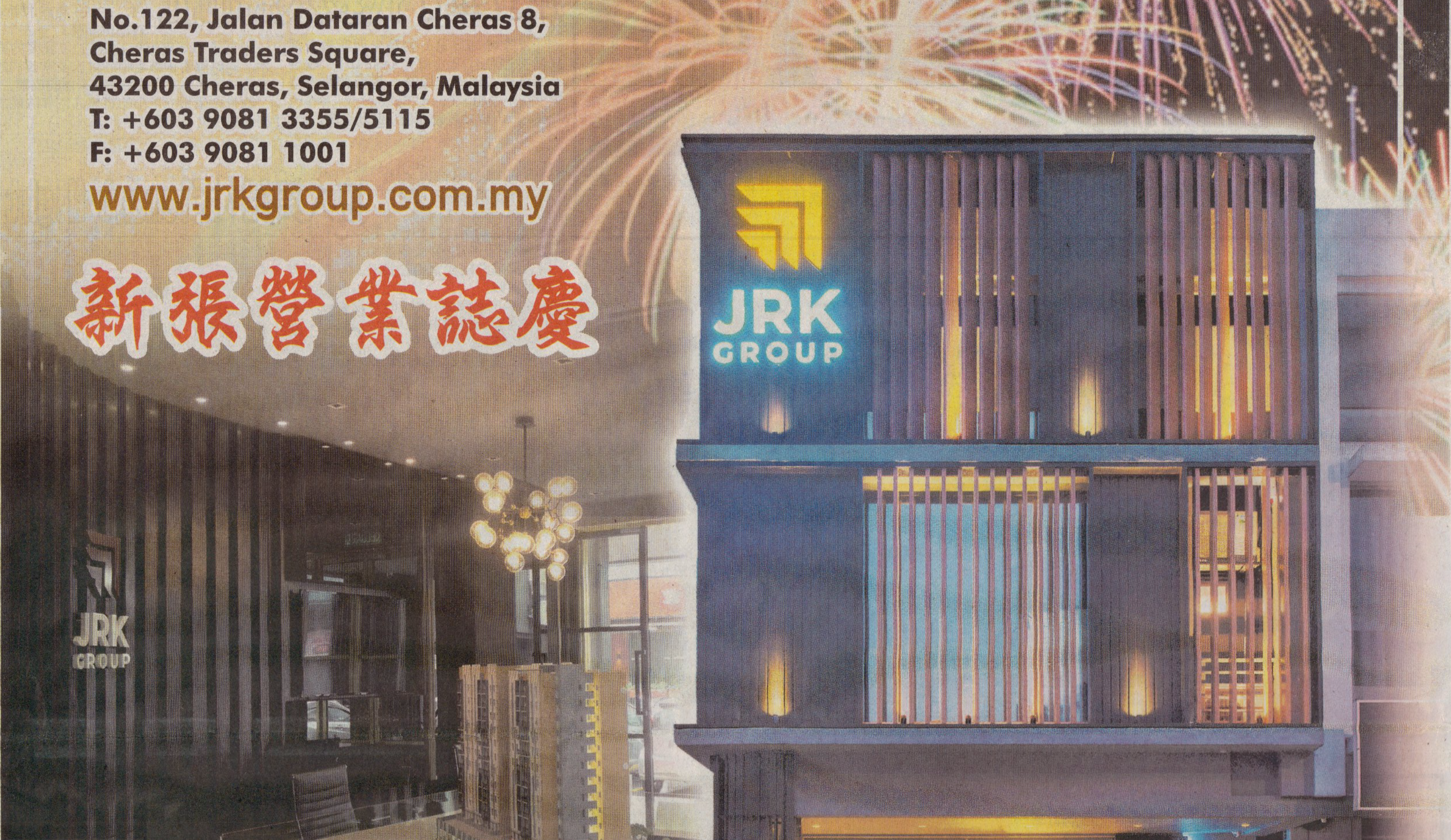 JRK HQ Launch Congratulatory Ads