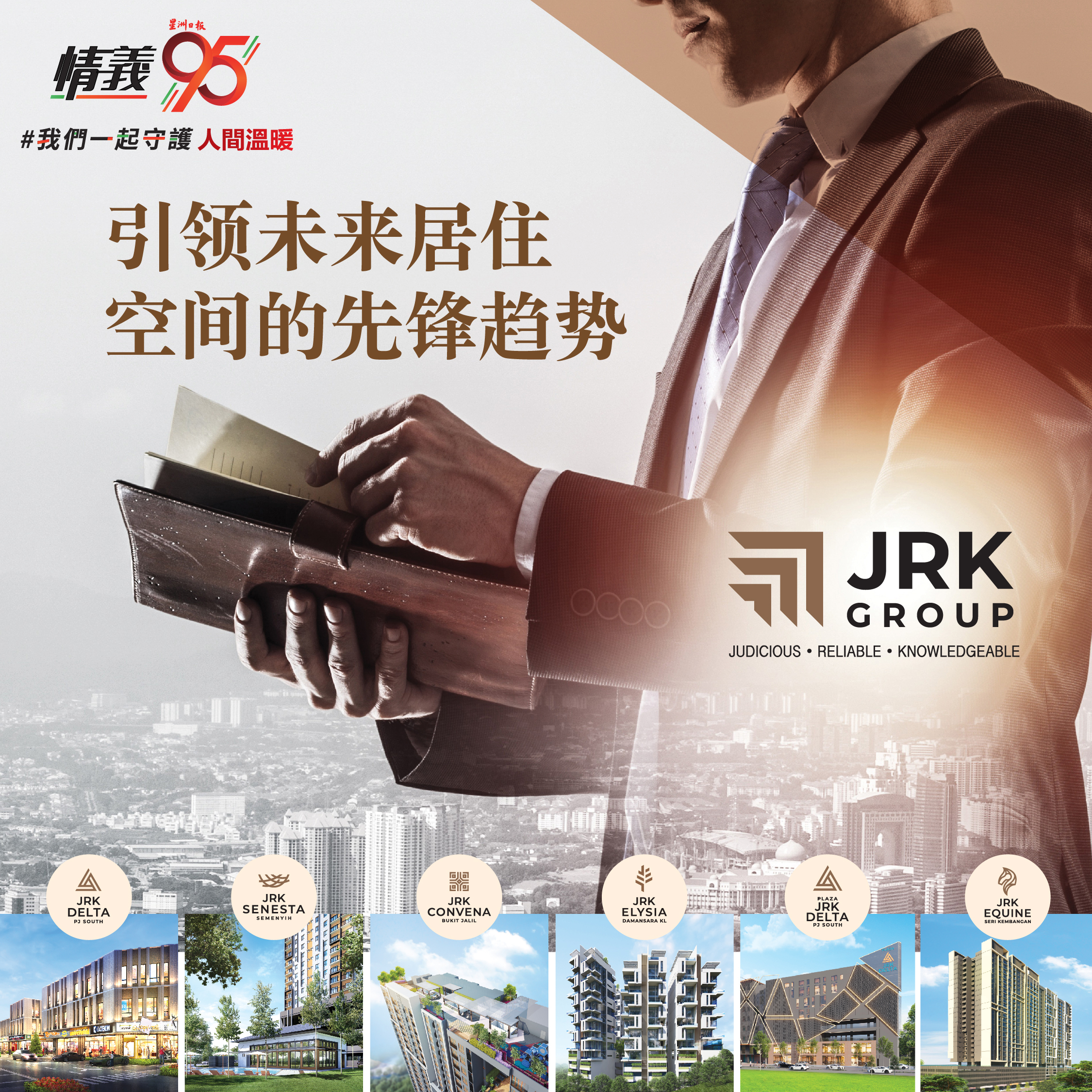 引领未来居住空间的先锋趋势